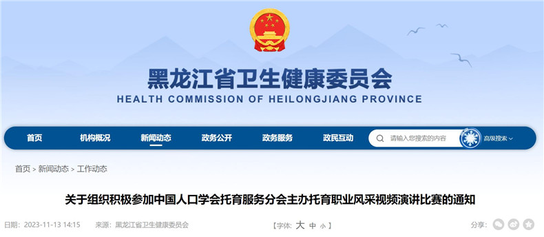 黑龙江.jpg