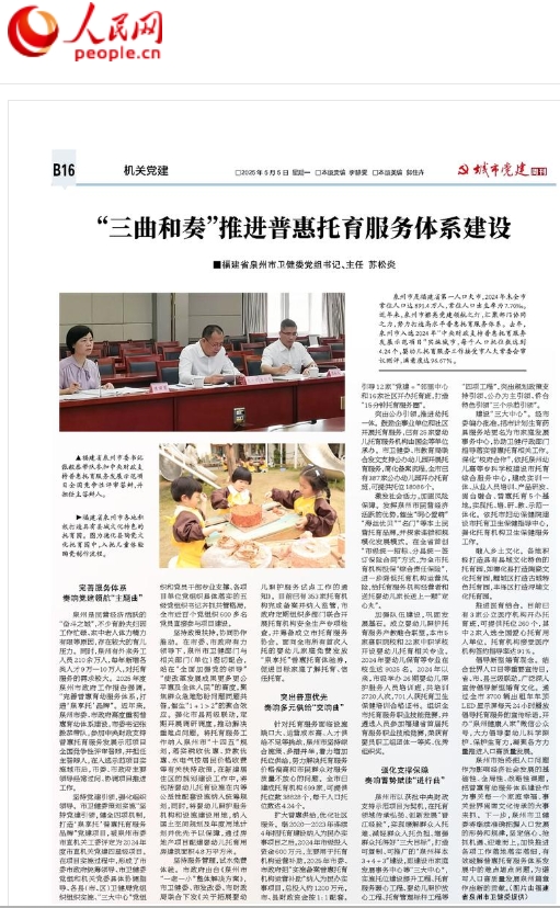 人民网.png