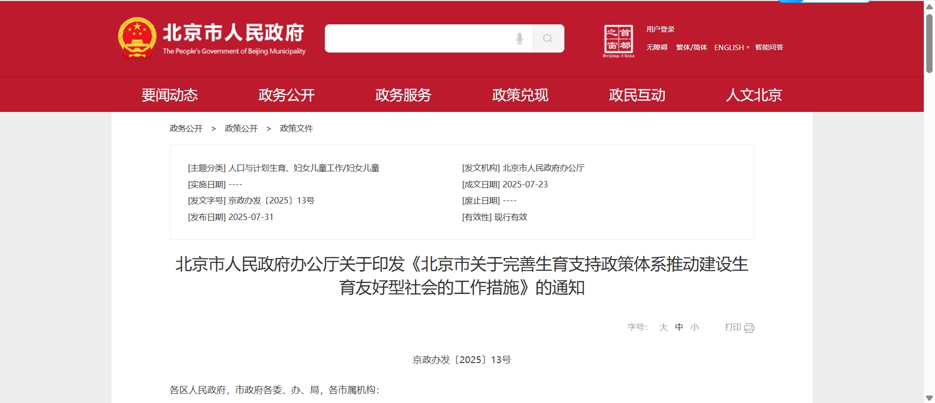 北京.png