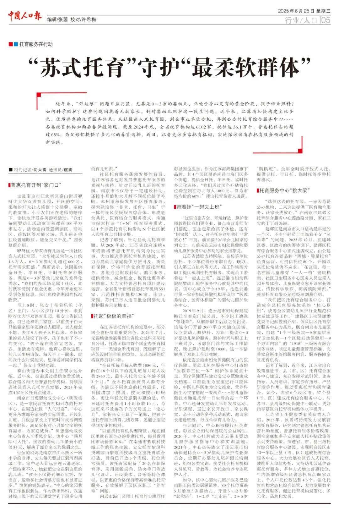 江苏1.jpg