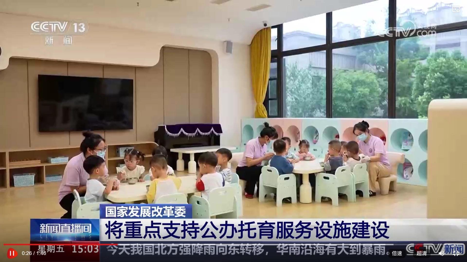 新闻.png